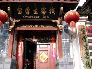 Overseas Inn Lijiang  Exteriör bild
